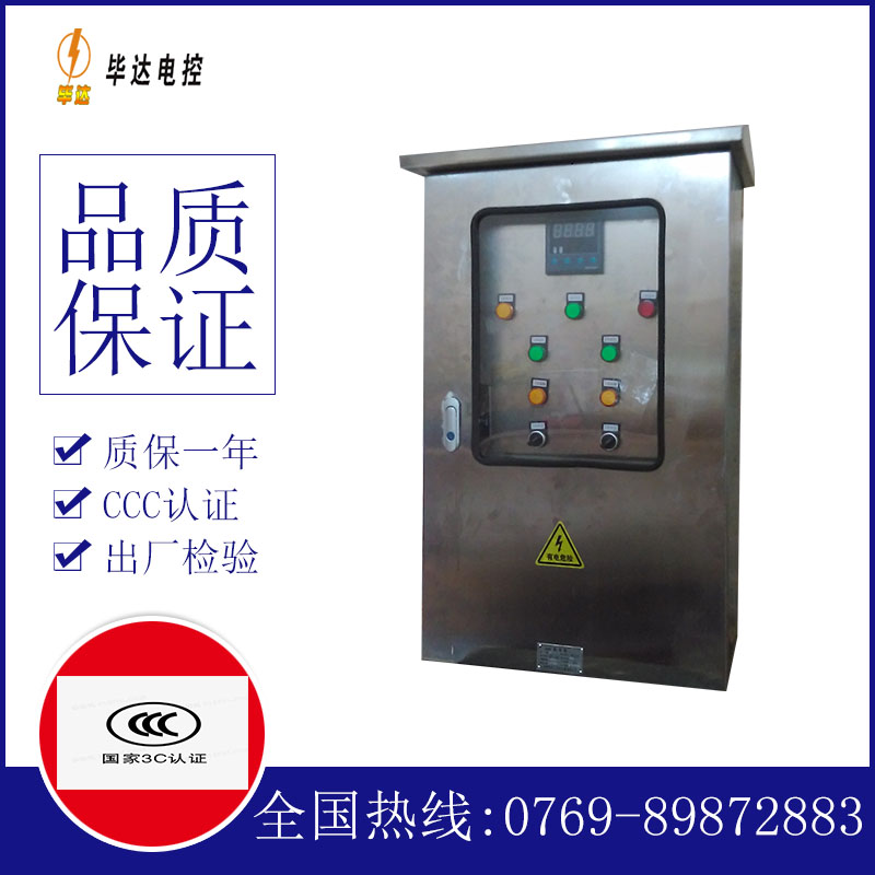 登封控制箱