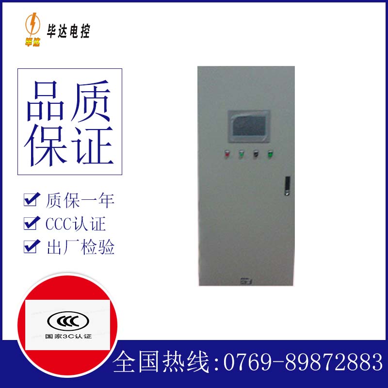 登封变频控制箱