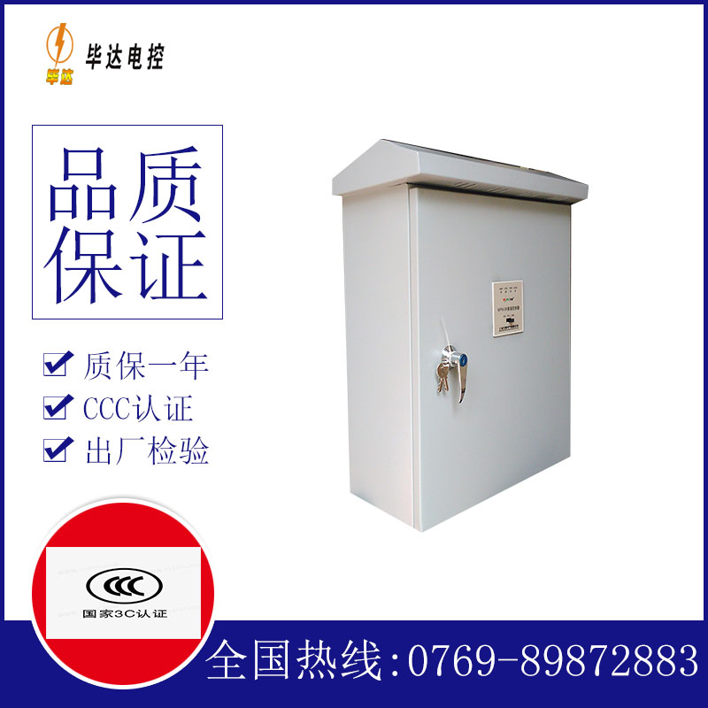 登封户外配电箱