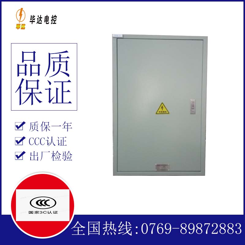 登封配电箱