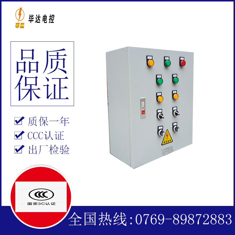 登封电控箱